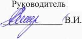 Методика поверки. Зонд гидрологический CTD SBE 49 FastCAT. ОЕИ Аналитика