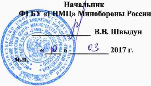 Методика поверки. ИНСТРУКЦИЯ Антенны магнитные активные «АМА-30». ОЕИ Аналитика