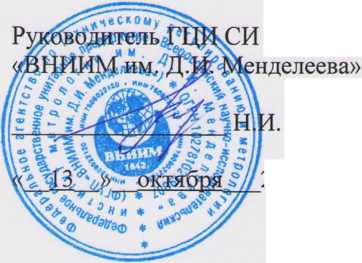 Методика поверки. Системы тестирующие TCS. ОЕИ Аналитика
