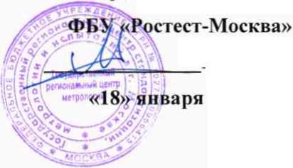 Методика поверки. Система автоматизированная информационно-измерительная коммерческого учета электроэнергии АИИС КУЭ ЕНЭС ПС 220 кВ «А-30». ОЕИ Аналитика