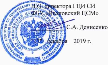 Методика поверки. МАШИНЫ ИСПЫТАТЕЛЬНЫЕ УНИВЕРСАЛЬНЫЕ СЕРИИ РКМ SVO. ОЕИ Аналитика