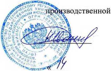 Методика поверки. Счетчики электрической энергии серии EM3000. ОЕИ Аналитика