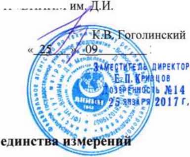Методика поверки. гсоеи КОМПЛЕКС ПЕРЕНОСНОЙ ИЗМЕРИТЕЛЬНЫЙ КПИ. ОЕИ Аналитика