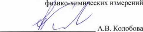Методика поверки. гсоеи КОМПЛЕКС ПЕРЕНОСНОЙ ИЗМЕРИТЕЛЬНЫЙ КПИ. ОЕИ Аналитика