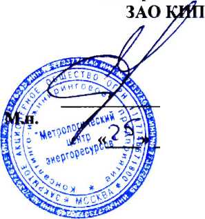 Методика поверки. Теплосчетчики «Пульсар». ОЕИ Аналитика