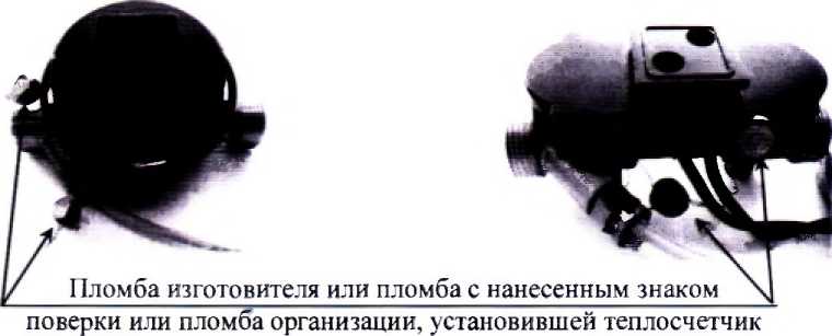 Методика поверки. Теплосчетчики «Пульсар». ОЕИ Аналитика