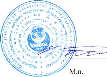Методика поверки. ГСИ. Анализаторы молока и сливок Lactoscan FarmEco, Lactoscan S, Lactoscan SH, Lactoscan MCCW. ОЕИ Аналитика