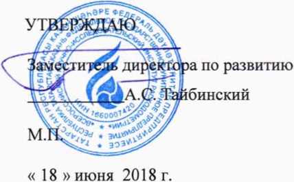 Методика поверки. УСТАНОВКА ПОВЕРОЧНАЯ НА БАЗЕ МЕРНИКОВ. ОЕИ Аналитика