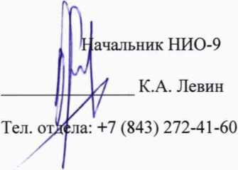 Методика поверки. УСТАНОВКА ПОВЕРОЧНАЯ НА БАЗЕ МЕРНИКОВ. ОЕИ Аналитика