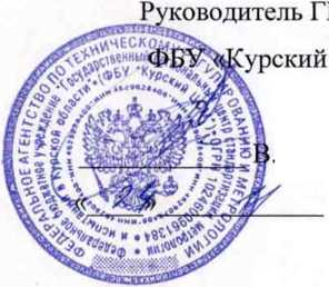 Методика поверки. Система автоматизированная информационно-измерительная коммерческого учета электроэнергии (АИИС КУЭ) ООО «Газпром энерго» Прнводипское ЛПУ МГ ООО «Газпром трапсгаз Ухта».. ОЕИ Аналитика