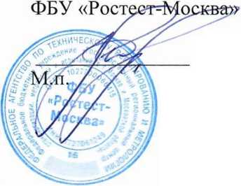 Методика поверки. ВАТТМЕТРЫ ПОГЛОЩАЕМОЙ МОЩНОСТИ PLS26, PLS50. ОЕИ Аналитика