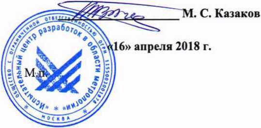 Методика поверки. Измерители коэффициента трансформации серии TR. ОЕИ Аналитика