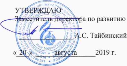 Методика поверки. ГСОЕИ. Преобразователи расхода газа БППВ 1.0/300 Ф