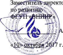 Методика поверки. СИСТЕМА ИЗМЕРЕНИЙ КОЛИЧЕСТВА И ПОКАЗАТЕЛЕЙ КАЧЕСТВА НЕФТИ №1555 ПСП «ЛЕНСК». ОЕИ Аналитика