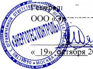 Методика поверки. Система автоматизированная информационно-измерительная коммерческого учета электроэнергии АО