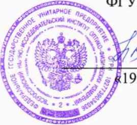Методика поверки. Экспресс-анализаторы рамановские портативные
