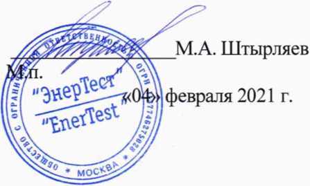 Методика поверки. Государственная система обеспечения единства измерений Система автоматизированная информационно-измерительная коммерческого учета электроэнергии АИИС КУЭ ЕНЭС ПС 220 кВ Октябрьская. ОЕИ Аналитика