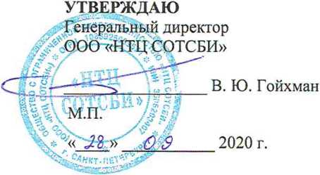 Методика поверки. ГСОЕИ. Системы измерений длительности соединений MiniCom DX-500. ОЕИ Аналитика