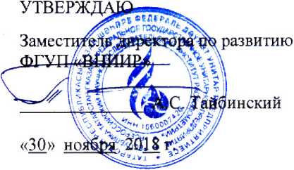 Методика поверки. ГСОЕИ. Система измерений количества и показателей качества нефтепродуктов № 741 ПК «Шесхарис» АО «Черномортранснефть». ОЕИ Аналитика