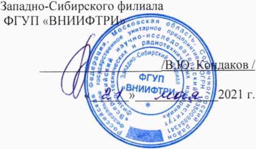 Методика поверки. Государственная система обеспечения единства измерений Система автоматизированная информационно-измерительная коммерческого учёта электроэнергии ООО