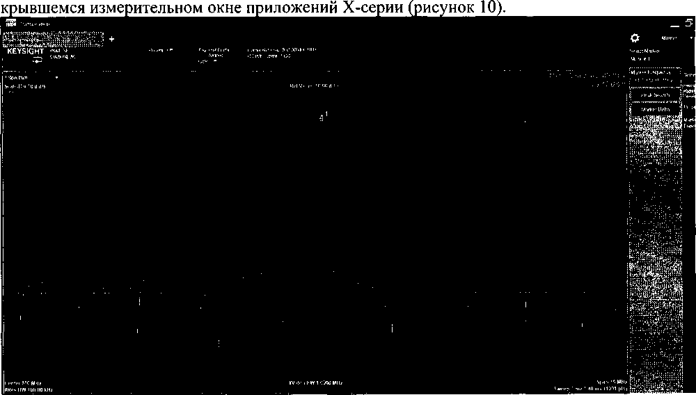 Методика поверки. Инструкция Комплекс программно-аппаратный Е6950А. ОЕИ Аналитика