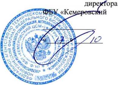 Методика поверки. Система измерительная автоматизированной системы управления технологическим процессом производства анодной массы «УПАМ» АО «РУСАЛ Новокузнецк». Подсистема подогрева шихты в порошковых подогревателях дисковых «ППД». ОЕИ Аналитика