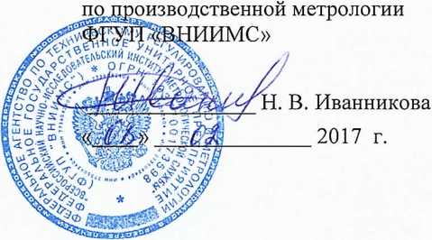 Методика поверки. Система автоматизированная информационно-измерительная коммерческого учета электроэнергии (АИИС КУЭ) ООО «Нижнекамская ТЭЦ». ОЕИ Аналитика