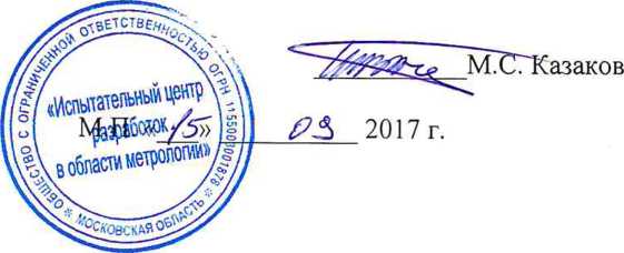 Методика поверки. Терминалы микропроцессорные бреслер -0107.011. ОЕИ Аналитика