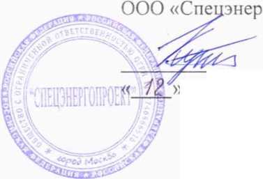 Методика поверки. Система автоматизированная информационно-измерительная коммерческого учета электроэнергии (АИИС КУЭ) АО