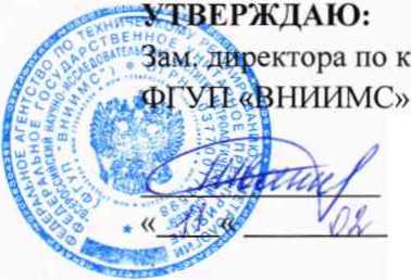 Методика поверки. Система автоматизированная информационно-измерительная коммерческого учета электроэнергии (АИИС КУЭ) ООО «НижегородЭнергоТрейд» (ЗАО «Йошкар-Олинский мясокомбинат»). ОЕИ Аналитика