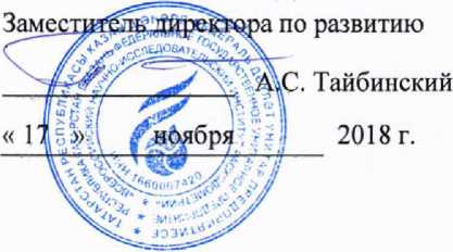 Методика поверки. ГСОЕИ. Уровнемеры многофазные серии УМФ300. ОЕИ Аналитика