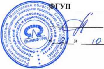 Методика поверки. Пробник тока радиочастотный ESV-Z1. ОЕИ Аналитика