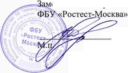 Методика поверки. ГСИ. Гайковерты аккумуляторные Plarad DA2. ОЕИ Аналитика