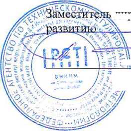 Методика поверки. РЕЗЕРВУАР СТАЛЬНОЙ ГОРИЗОНТАЛЬНЫЙ РГС-30. ОЕИ Аналитика
