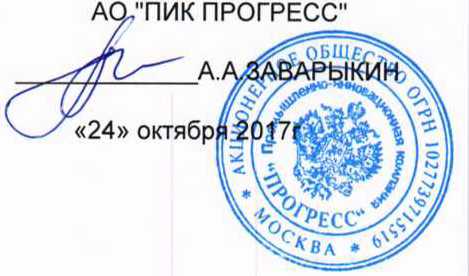 Руководство по эксплуатации. Комплексы программно-технические