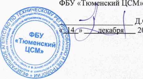 Методика поверки. ГСОЕИ. СИСТЕМА ИЗМЕРЕНИЙ КОЛИЧЕСТВА И ПАРАМЕТРОВ НЕФТИ СЫРОЙ (СИКНС) ДНС-1 МАЛОЧЕРНОГОРСКОГО МЕСТОРОЖДЕНИЯ. ОЕИ Аналитика