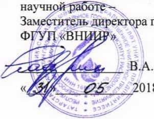 Методика поверки. ИНСТРУКЦИЯ Государственная система обеспечения единства измерений СИСТЕМА ИЗМЕРЕНИЙ КОЛИЧЕСТВА И ПОКАЗАТЕЛЕЙ КАЧЕСТВА НЕФТИ УПН «ЗАГЛЯДИНО» - ВЫХОД ПАО «ОРЕНБУРГНЕФТЬ». ОЕИ Аналитика