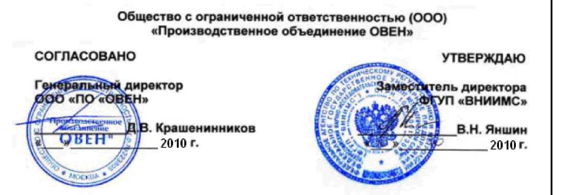 Методика поверки. ИЗМЕРИТЕЛИ-РЕГУЛЯТОРЫ ТЕМПЕРАТУРЫ И ВЛАЖНОС ТИ МПР51-Щ4. ОЕИ Аналитика