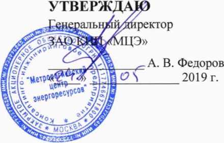 Методика поверки. ГСИ. Распределители тепла SANEXT. ОЕИ Аналитика