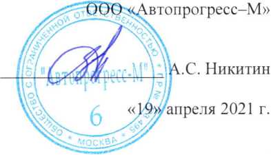 Методика поверки. ГСОЕИ. Аппаратура геодезическая спутниковая EFT RS2. ОЕИ Аналитика