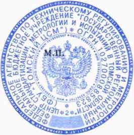 Методика поверки. Государственная система обеспечения единства измерений Система автоматизированная информационно-измерительная коммерческого учета тепловой энергии (АИИС КУТЭ) ООО «Иркутскэнергосбыт». ОЕИ Аналитика