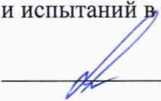Методика поверки. ГСИ. Преобразователи давления измерительные РМР, РТХ. ОЕИ Аналитика