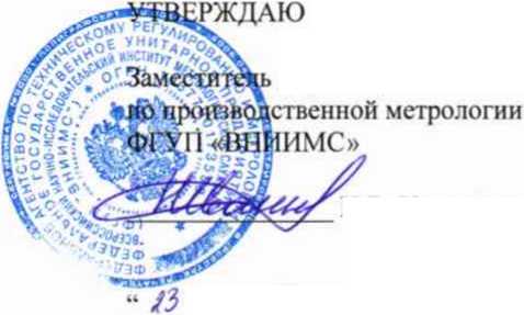 Методика поверки. Комплексы программно-технические