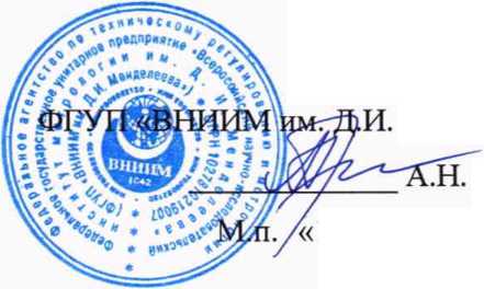 Методика поверки. ГСИ. Анализаторы мочи автоматические LAURA XL. ОЕИ Аналитика