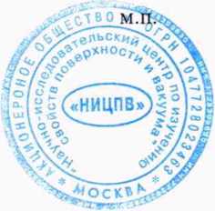 Методика поверки. ГОСУДАРСТВЕННАЯ СИСТЕМА ОБЕСПЕЧЕНИЯ ЕДИНСТВА ИЗМЕРЕНИЙ Микроскопы электронные просвечивающие Talos F200. ОЕИ Аналитика