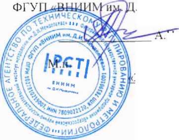 Методика поверки. ГСИ. Газоанализаторы S5000. ОЕИ Аналитика