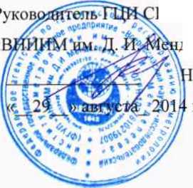 Методика поверки. СИСТЕМА ИЗМЕРИТЕЛЬНАЯ ГИДРОЛОГИЧЕСКАЯ ПМС. ОЕИ Аналитика