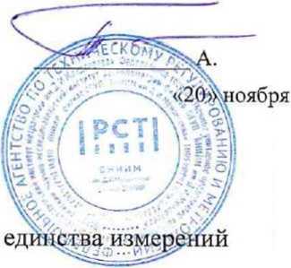 Методика поверки. ГСОЕИ. Резервуары стальные вертикальные цилиндрические РВС-1000. ОЕИ Аналитика