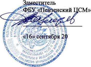 Методика поверки. Система автоматизированная информационноизмерительная коммерческого учета электрической энергии ЕНЭС ПС 220 кВ Крымская (расширение РУ-110). ОЕИ Аналитика