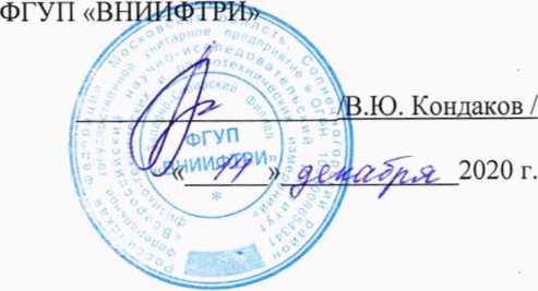 Методика поверки. ГСИ Система автоматизированная информационно-измерительная коммерческого учета электроэнергии ООО,,ЭК ,,СТИ,, (ООО ,, Тиккурила ). ОЕИ Аналитика